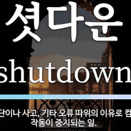 셧다운으로 미장이 영향을 받는 것 같네요