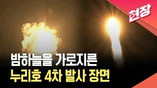 누리호 4차 발사 성공..... 대단한 대한민국 짝짝짝