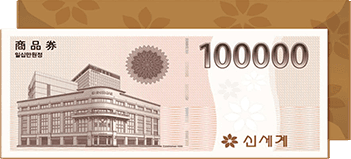 신세계 상품권 (10만원)